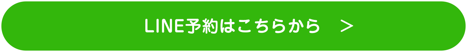 LINEクーポン