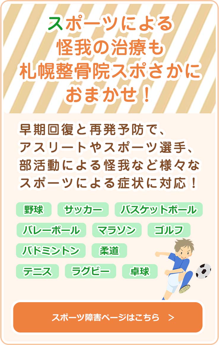 東区の交通事故治療院